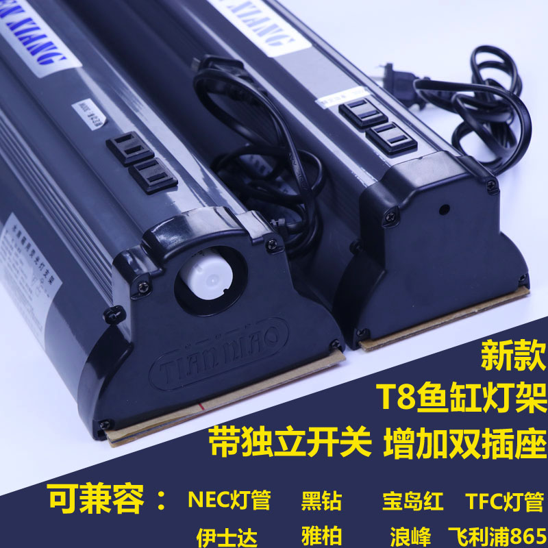 ÈÈÂôË®×åÏäÓã¸×ÕÕÃ÷Æ÷²ÄT8µÆ¼ÜË®²Ý¸×ÁúÓã¿É×°NECµÆ¹ÜTFCÀË·å°üÓÊ
