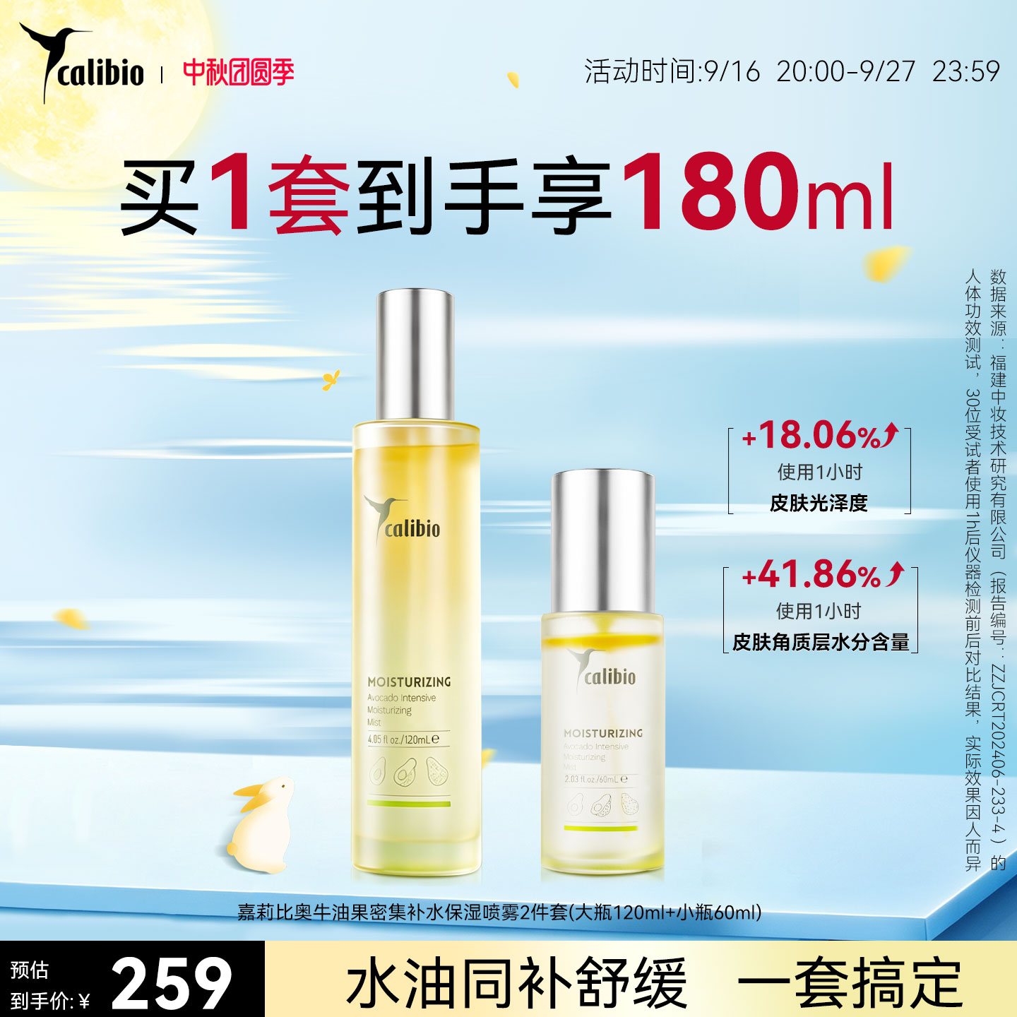 嘉莉比奥牛油果喷雾补水保湿水油精华嫩肤水加油精油喷雾组合装