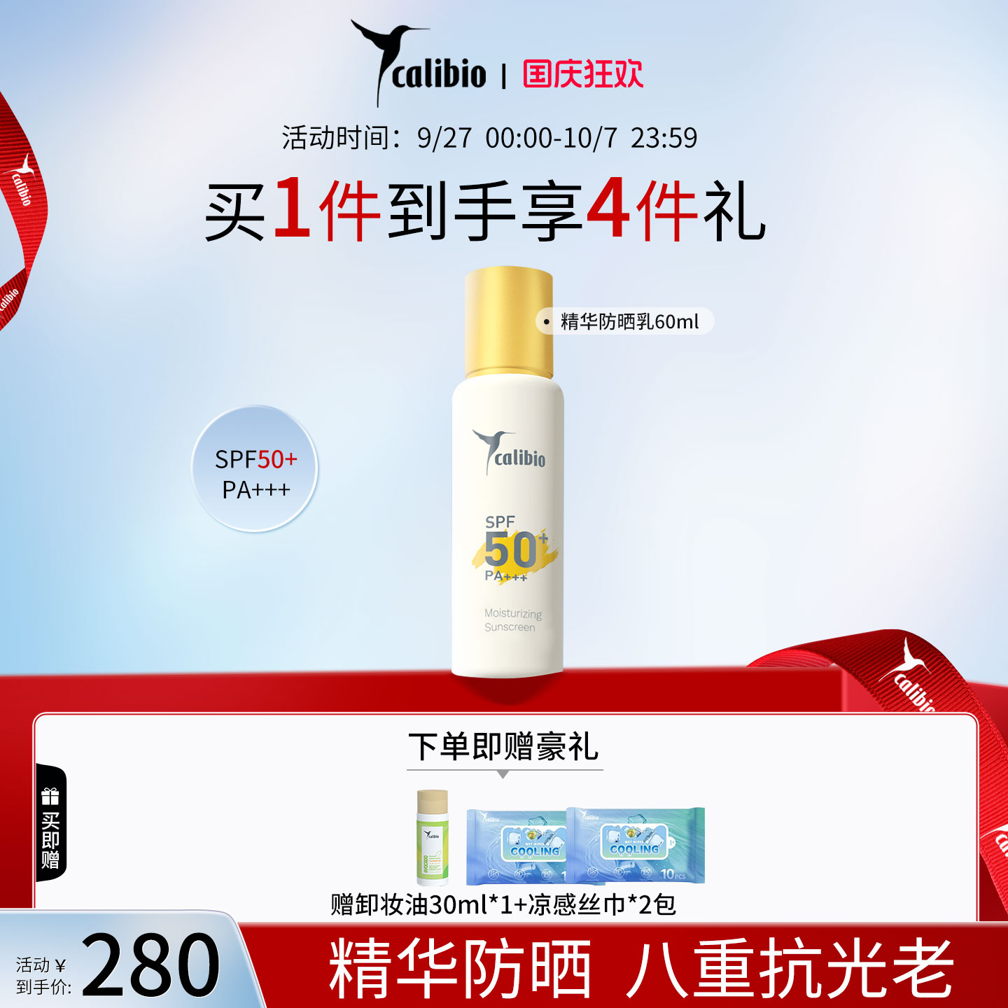 嘉莉比奥保湿精华防晒乳SPF50+ PA+++春夏女面部防晒面霜学生
