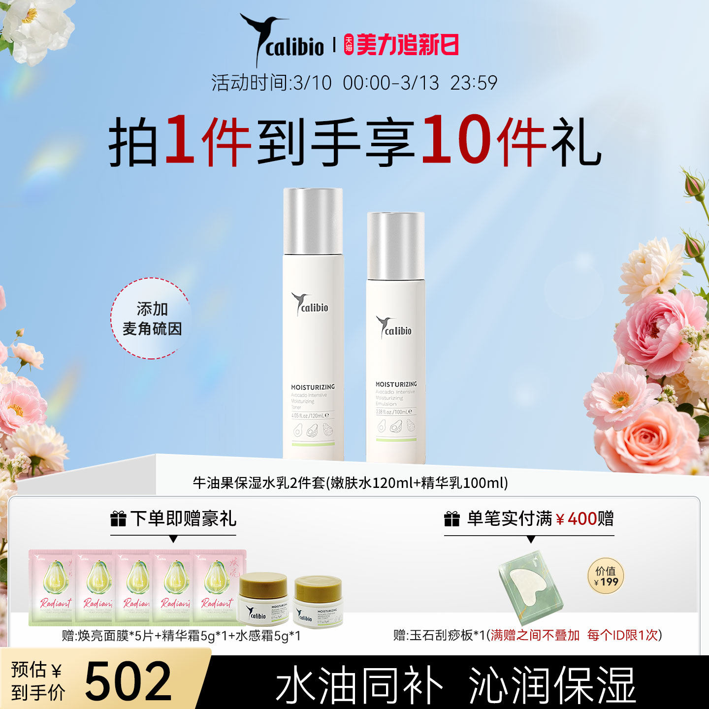 嘉莉比奥弹润水乳面部套装保湿面霜紧致抗皱修护舒缓清洁女