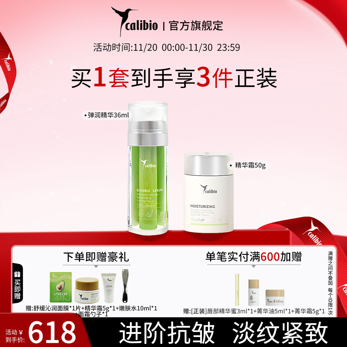 嘉莉比奥弹润面部套装密集精华+精华霜保湿面霜紧致抗皱淡化细纹