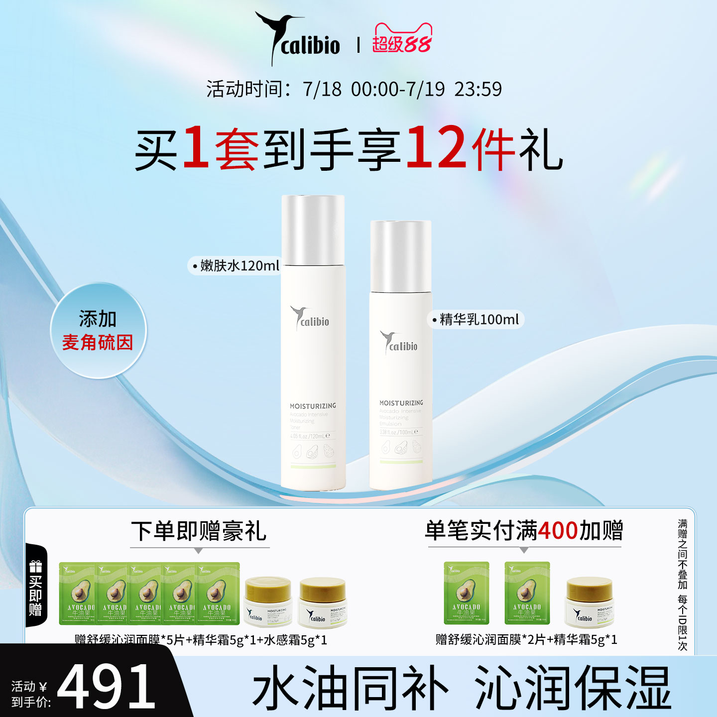嘉莉比奥弹润水乳面部套装保湿面霜紧致抗皱修护舒缓清洁女