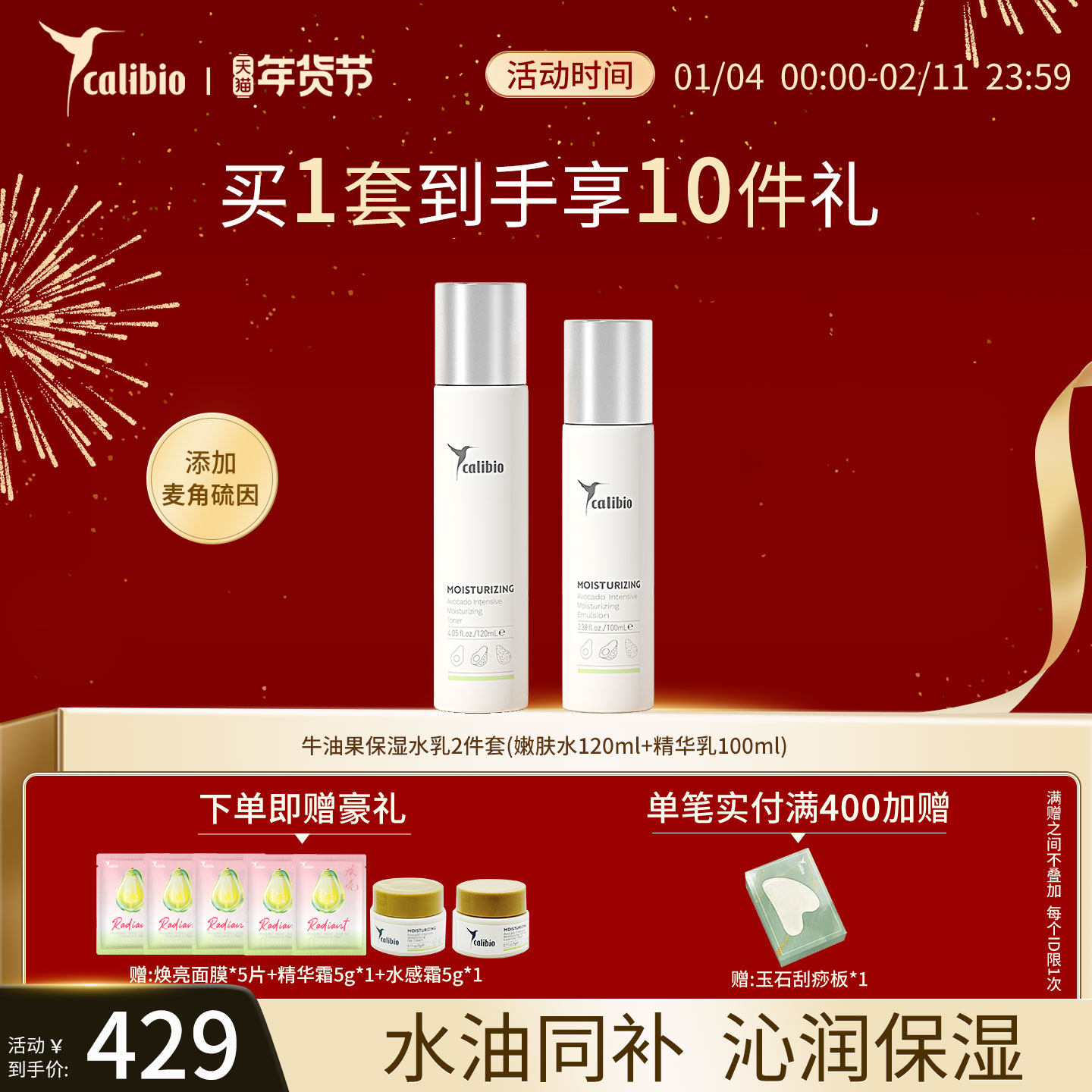 嘉莉比奥弹润水乳面部套装保湿面霜紧致抗皱修护舒缓清洁女