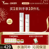 嘉莉比奥弹润水乳面部套装 保湿 面霜紧致抗皱修护舒缓清洁女