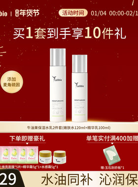 嘉莉比奥弹润水乳面部套装保湿面霜紧致抗皱修护舒缓清洁女