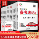 2026版 期中期末备考速记手册七年级八年级上册下册九年级语文地理生物历史政治全套初一二三速查速记小四门初中知识点考场速查资料