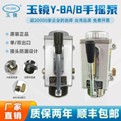 润滑泵手动注油机 玉镜 手摇式 8手摇泵 雕刻机油泵金属油壶 机床Y