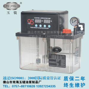 润滑油泵220v全自动加工中心数显注油器TZ2232-410X稀油泵