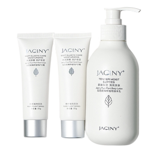 加西妮身体乳护手霜护理套装秋冬季润肤补水嫩肤润手男女通用