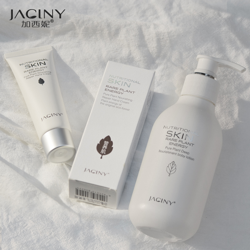 加西妮全身香体去鸡皮身体护理套装滋润身体乳补水嫩肤滋养肌肤