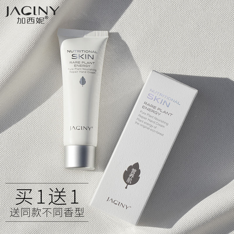 加西妮品牌正品护手霜秋冬滋润保湿补水防干裂嫩肤不油腻清爽女男