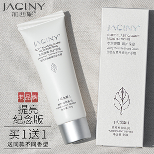 加西妮旗舰店正品提亮护手霜秋冬季润肤补水清爽不油腻随身男女