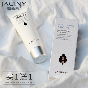 加西妮夏季护手霜滋润保湿