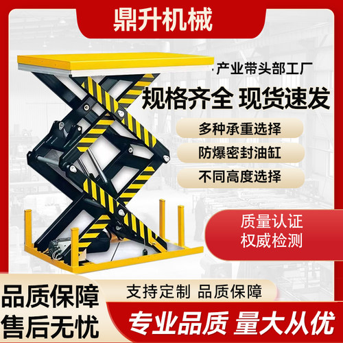 电动升降平台固定剪叉式液压升降机重型装卸货举升机舞台液压升降