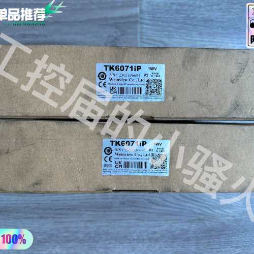 （维修议价）威纶触摸屏TK6071iP，正品，。支持10.