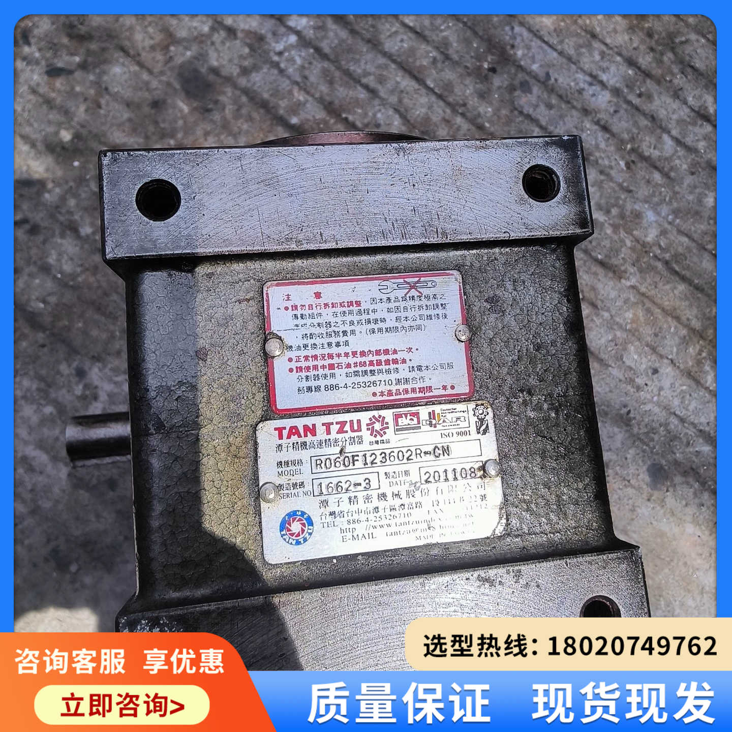 （维修议价）潭子360度分割器R060F123602R-CN雕刻机四轴，