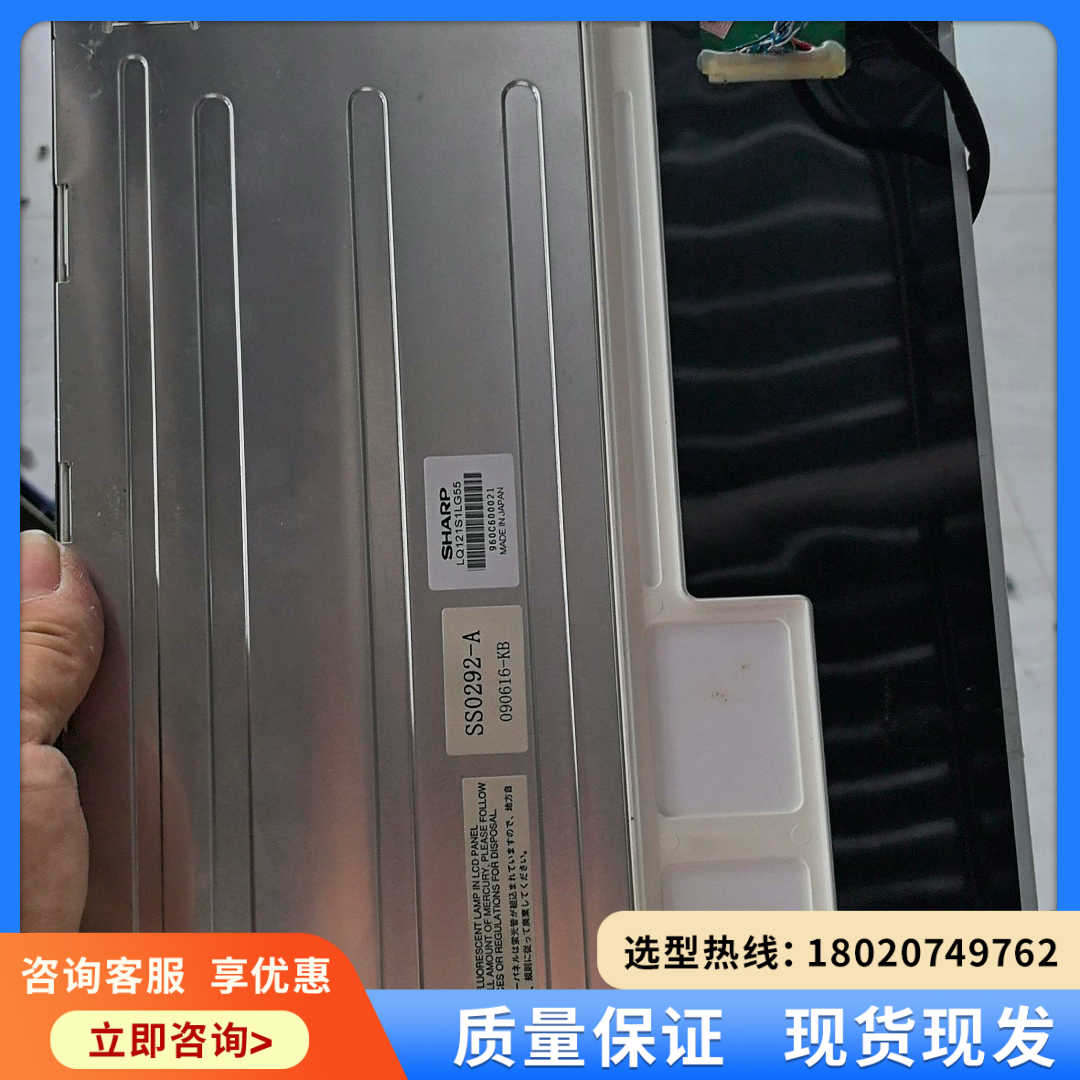 （维修议价）夏普 LQ121S1LG55液晶屏，显示屏.无任何问题有