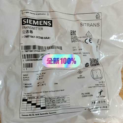 维修议价压力变送器7MF1567-3CB00-1AA1，4-2