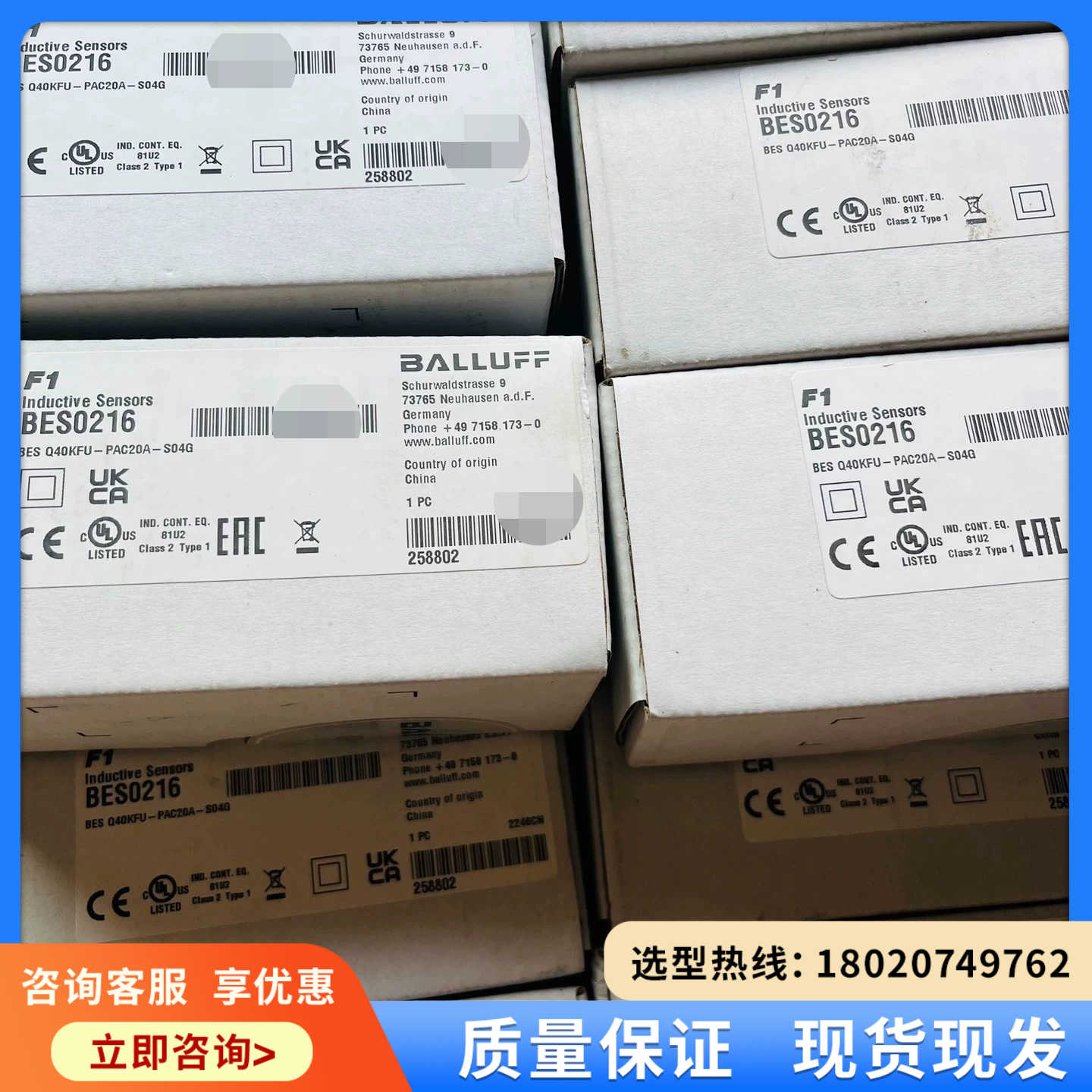 （维修议价）正品BES0216巴鲁夫接近开关BES Q40KFU