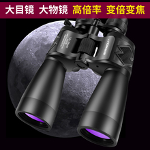 美国博狼威12 36X60变倍变焦高倍高清寻蜜蜂专业双筒望远镜微光夜