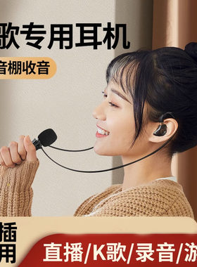 K歌耳机话筒二合一有线支持耳返