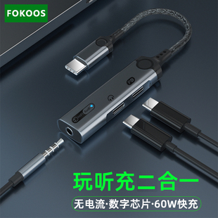 Typec耳机转接头充电二合一适用黑鲨iPadpro快充tpyec转换器线tpc