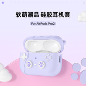 适用Airpodspro3耳机保护套硅胶卡通pro2苹果airpods4耳机子软壳