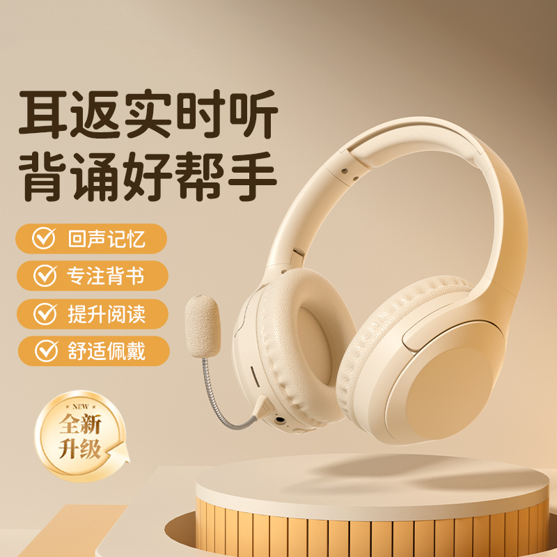 儿童诵读背书专用耳机头戴式无线耳返小学生读书晨读蓝牙录音耳麦