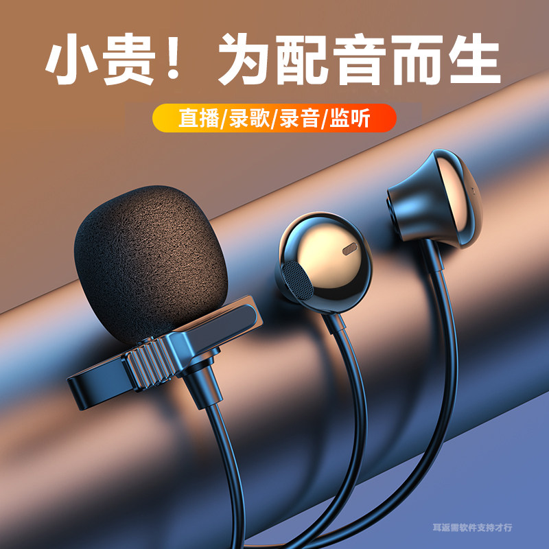 配音设备录音麦克风手机耳机适用喜马拉雅有声书小说录制专用话筒