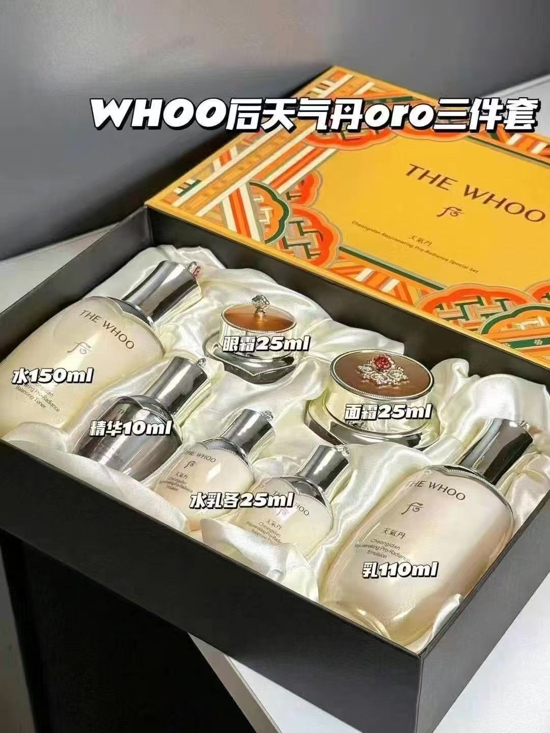 韩国WHOO后天气丹PRO套盒华泫光耀焕活水乳霜 补水保湿抗皱紧致