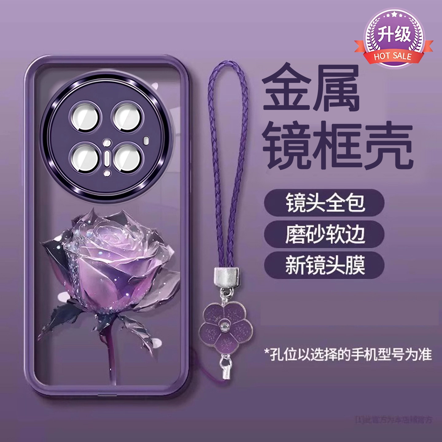 紫色玫瑰适用华为mate70pro手机壳mate60新款2026网红爆款ins风保护套mate40/50女超火巨好看自带镜头膜外壳