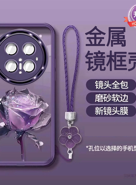 紫色玫瑰适用华为mate70pro手机壳mate60新款2026网红爆款ins风保护套mate40/50女超火巨好看自带镜头膜外壳