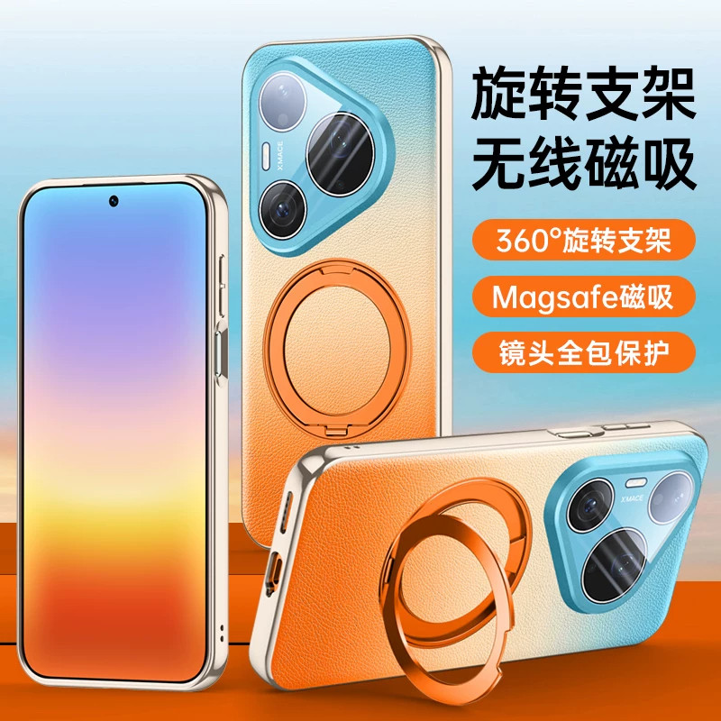 适用华为pura90promax手机壳新款高级感pura90pro磁吸支架镜头全包防摔保护套P90pro超好看独特渐变男女外壳