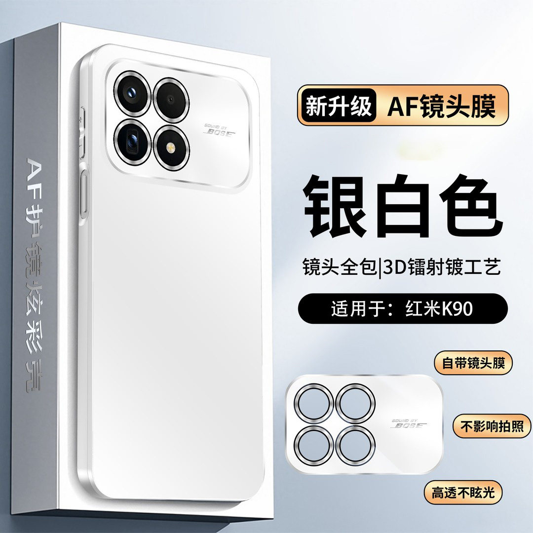 炫彩AF镜头抗指纹AG液态适用红米k90promax手机壳新款高级感小众巨好看外壳k90新品简约商务轻薄防摔保护套