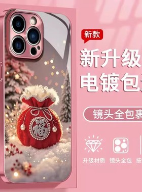 福满雪境电镀玻璃壳适用苹果华为荣耀oppovivo小米17promax手机壳reno15pro女款高级感小众Magic8Pro马年外壳