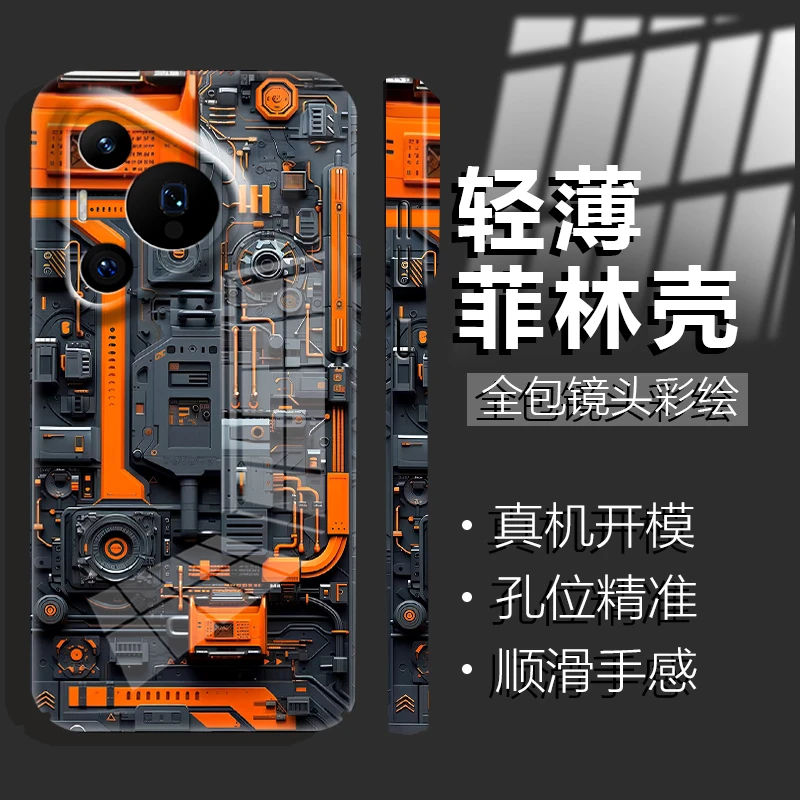 未来科技感电路板菲林壳适用华为pura70手机壳pura70pro新款高级感个性创意男女保护套p70pro+小众不撞款外壳