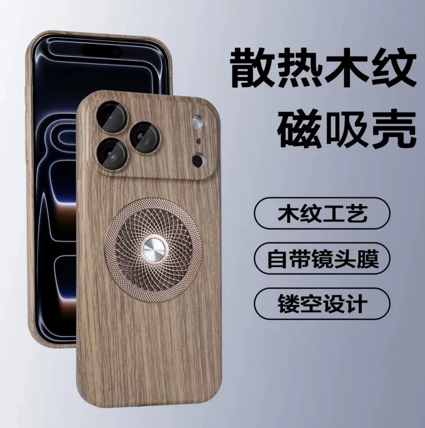 适用苹果17promax手机壳新款iphone17高级感小众木纹磁吸保护套16pro轻薄防摔15全包镜头13新品男生简约外壳