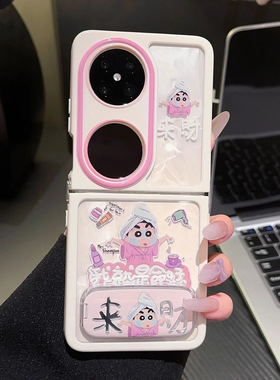 来财小新支架奶油折叠壳适用华为pocket2手机壳pocketS新款高级感可爱保护壳FINDN3FLIP女款简约创意防摔外壳