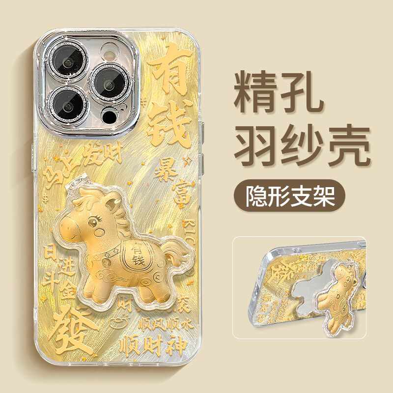 有钱暴富马镜子支架适用苹果oppo华为荣耀vivo小米17promax手机壳pura80新款巨好看保护套mate80新品高级外壳