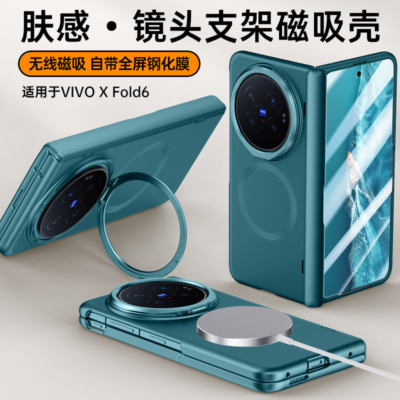 适用vivoxfold6手机壳磁吸新款
