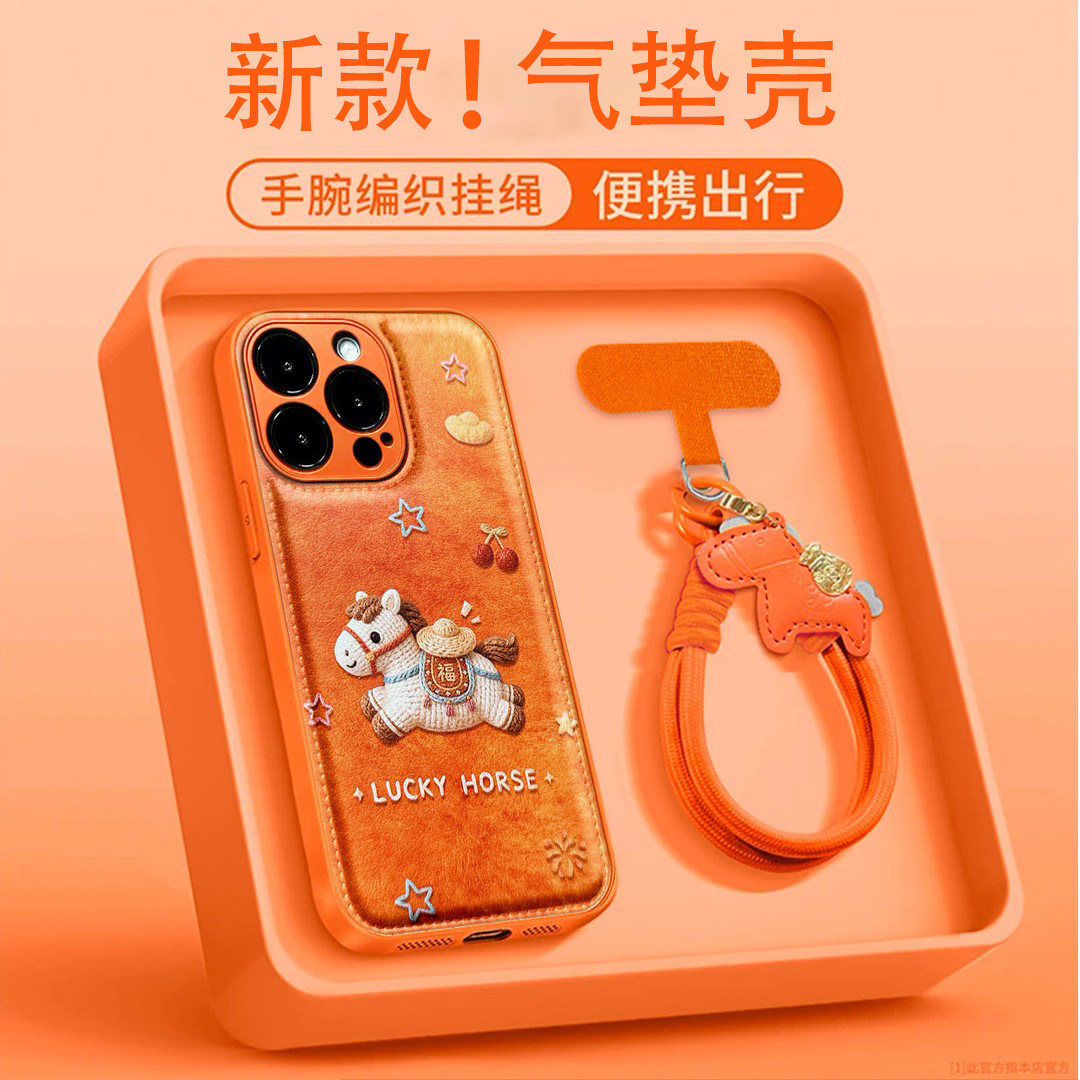 幸运马福气垫适用苹果vivo华为荣耀oppo小米手机壳17promax新年款马年巨好看保护套mate80情侣新品高级感外壳