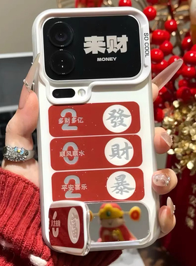 新年2026发财暴富支架适用苹果vivo华为荣耀oppo小米手机壳17promax新品红色巨好看保护套pura70情侣马年外壳