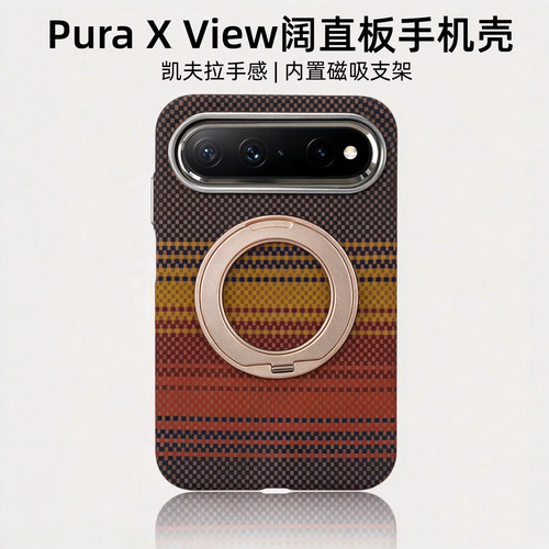 puraxview阔直板碳纤维支架壳