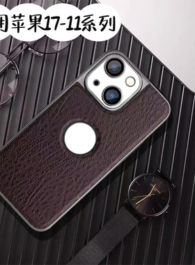 树纹皮套适用苹果14plus手机壳新款2026网红爆款iphone14promax外壳14超薄全包防摔17/16promax男士商务外壳