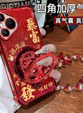 新年款四角防摔闪粉暴富手链發字旋转支架适用华为pura70手机壳pura80pro新款女款超火巨好看红色软硅胶外壳