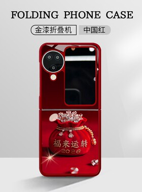 福来运转金属漆玻璃折叠壳适用oppofindn3flip手机壳n2flip新款2026年情侣超火外壳N3高级感小众带挂绳保护套