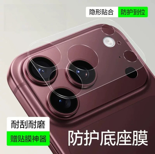 【贴坏包赔】适用18系列镜头膜