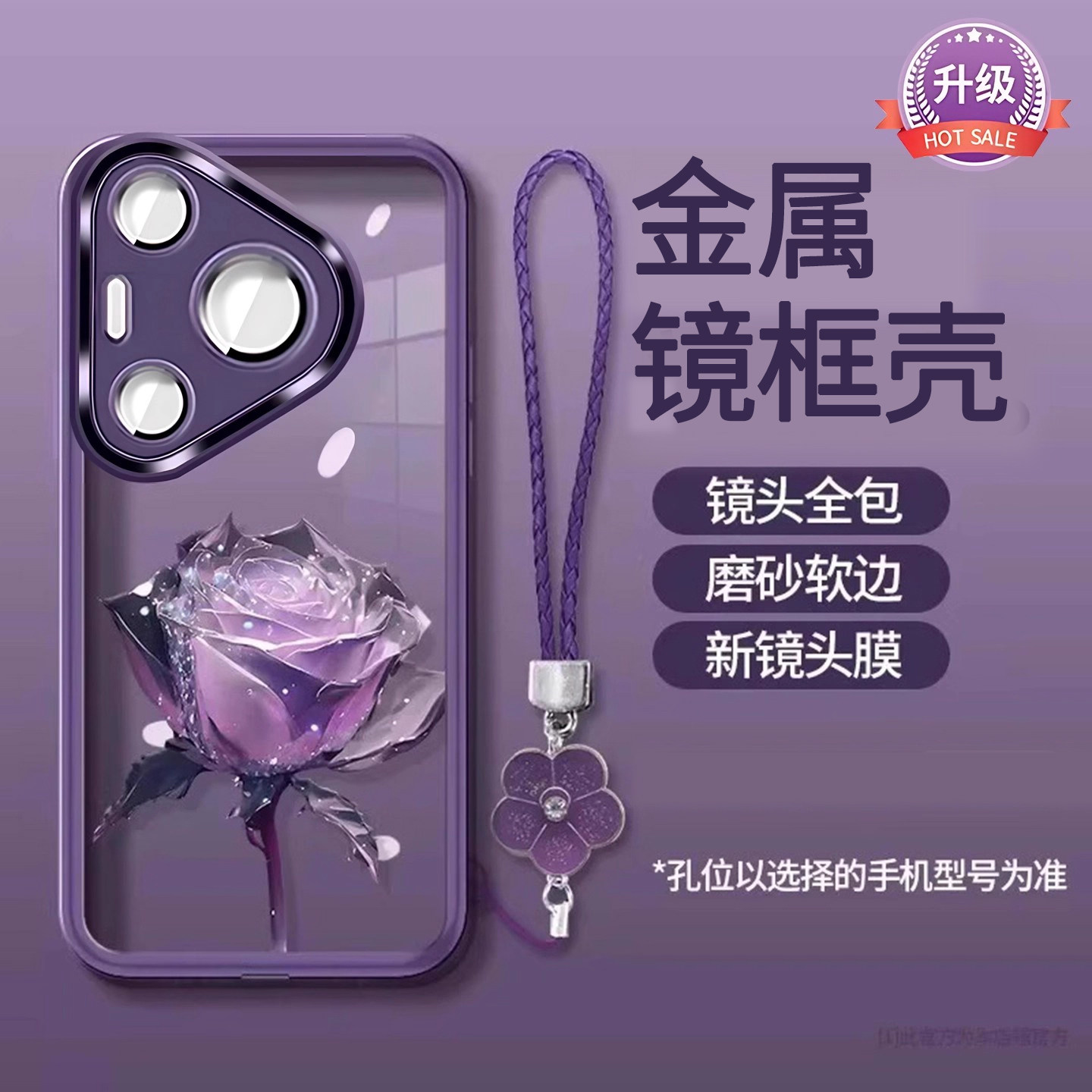 紫色玫瑰适用华为pura80pro手机壳pura70pro新款高级感ins风轻薄防摔保护套p50/p60女ins超火巨好看简约外壳