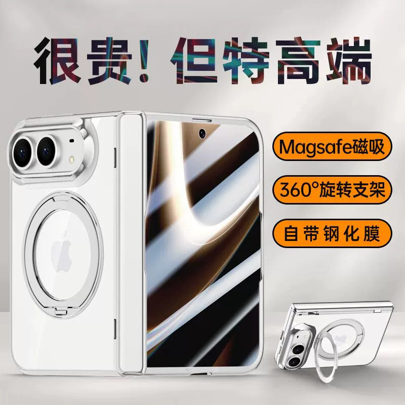 新品上新！适用苹果18Ultra外壳