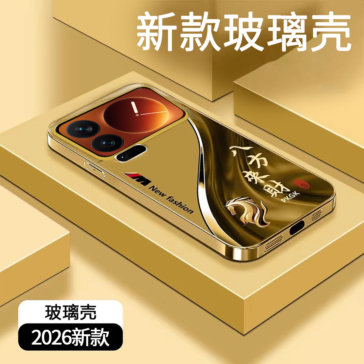 来财生肖液态玻璃壳适用小米17promax手机壳15/14pro新款高级感小众不撞款防摔保护套13男超火巨好看创意外壳